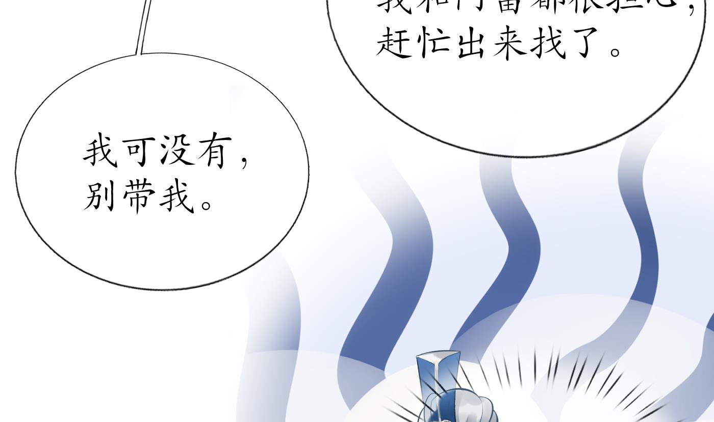 打死也不做师尊25 第24话 搞死白煜