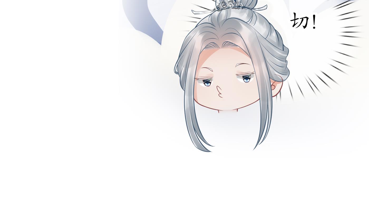 打死也不做师尊25 第24话 搞死白煜
