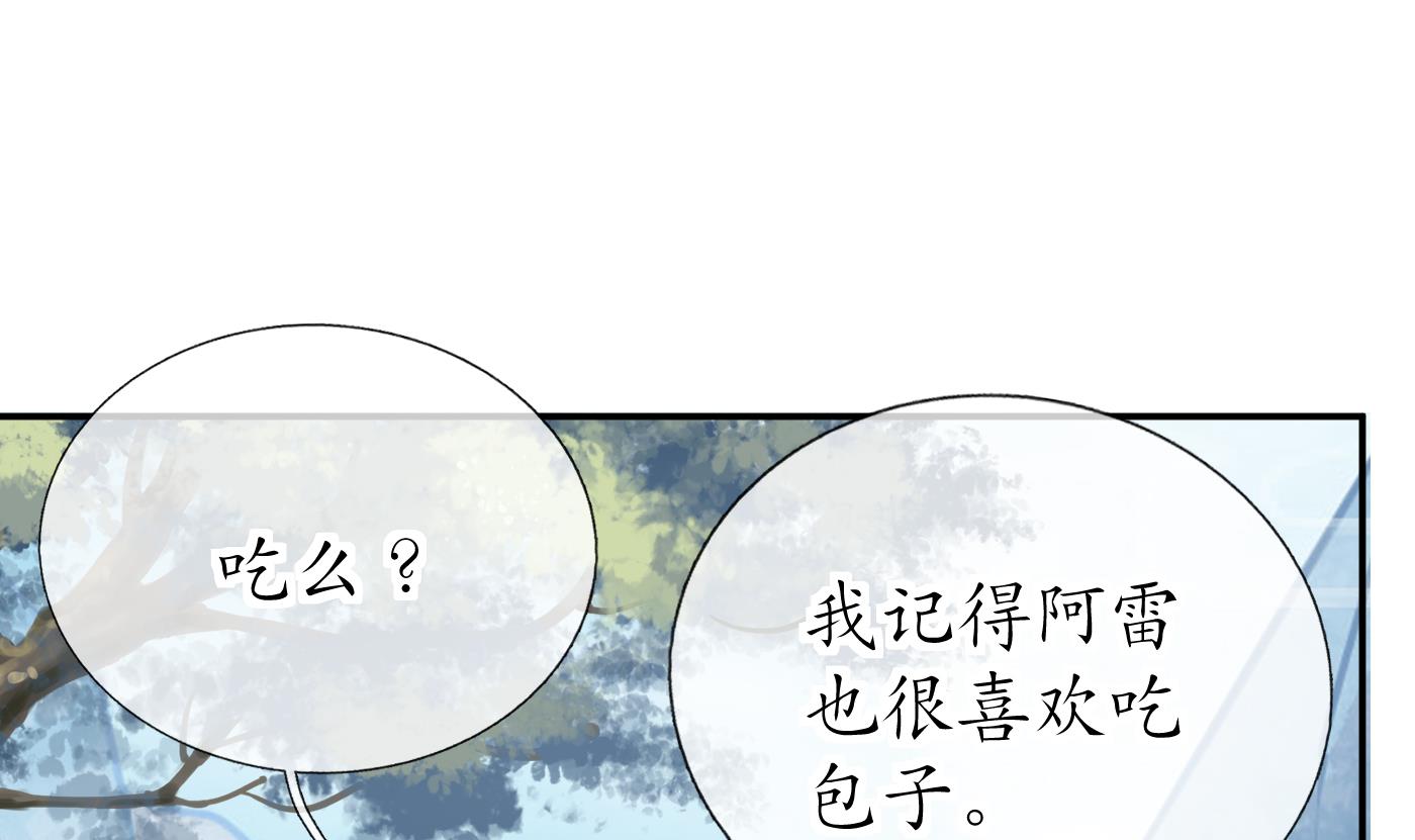 打死也不做师尊25 第24话 搞死白煜
