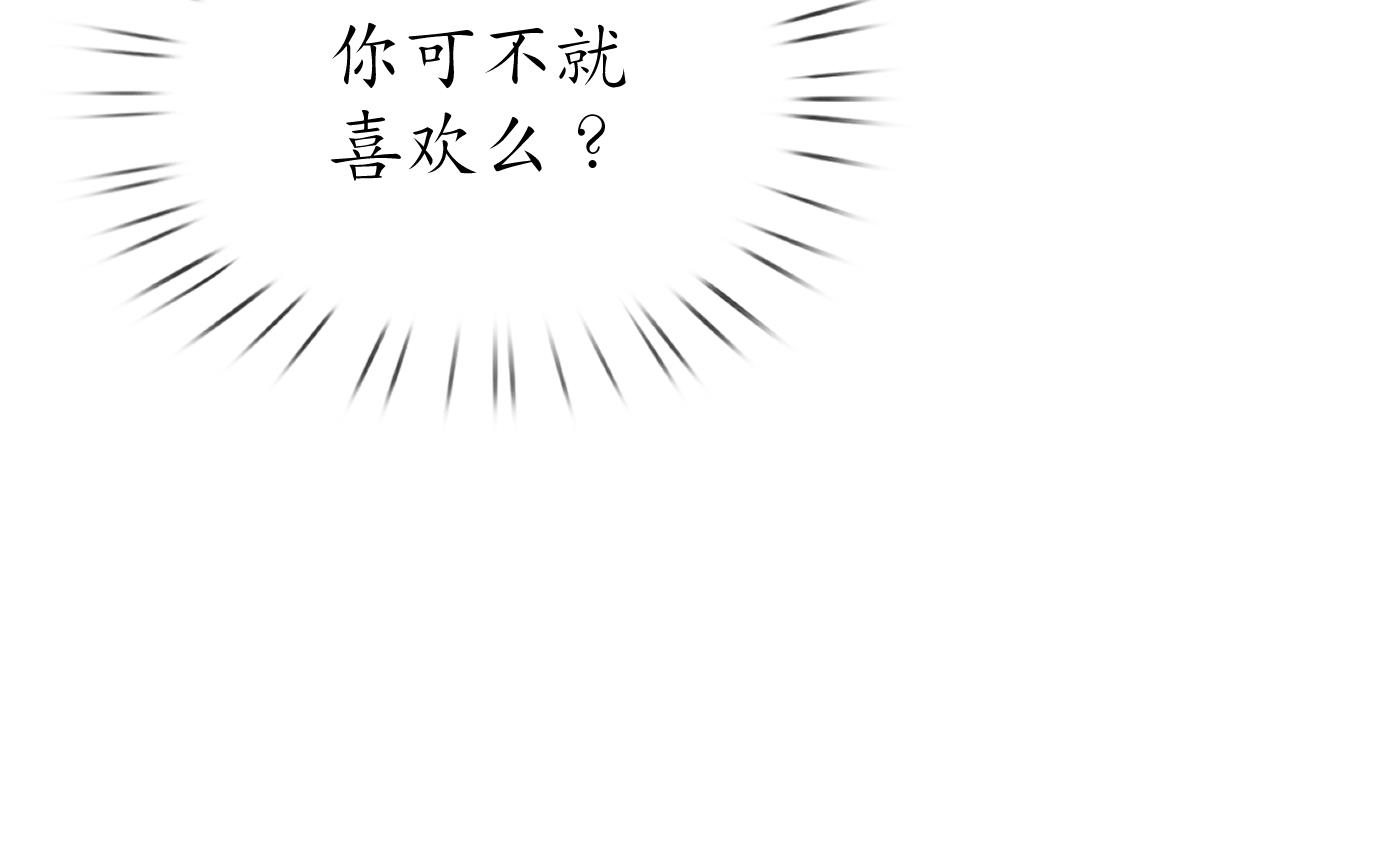 打死也不做师尊25 第24话 搞死白煜
