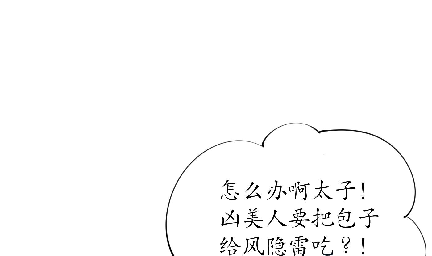 打死也不做师尊25 第24话 搞死白煜