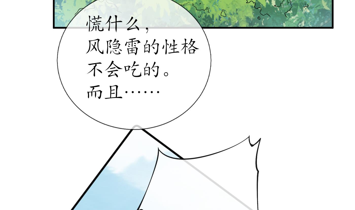 打死也不做师尊25 第24话 搞死白煜