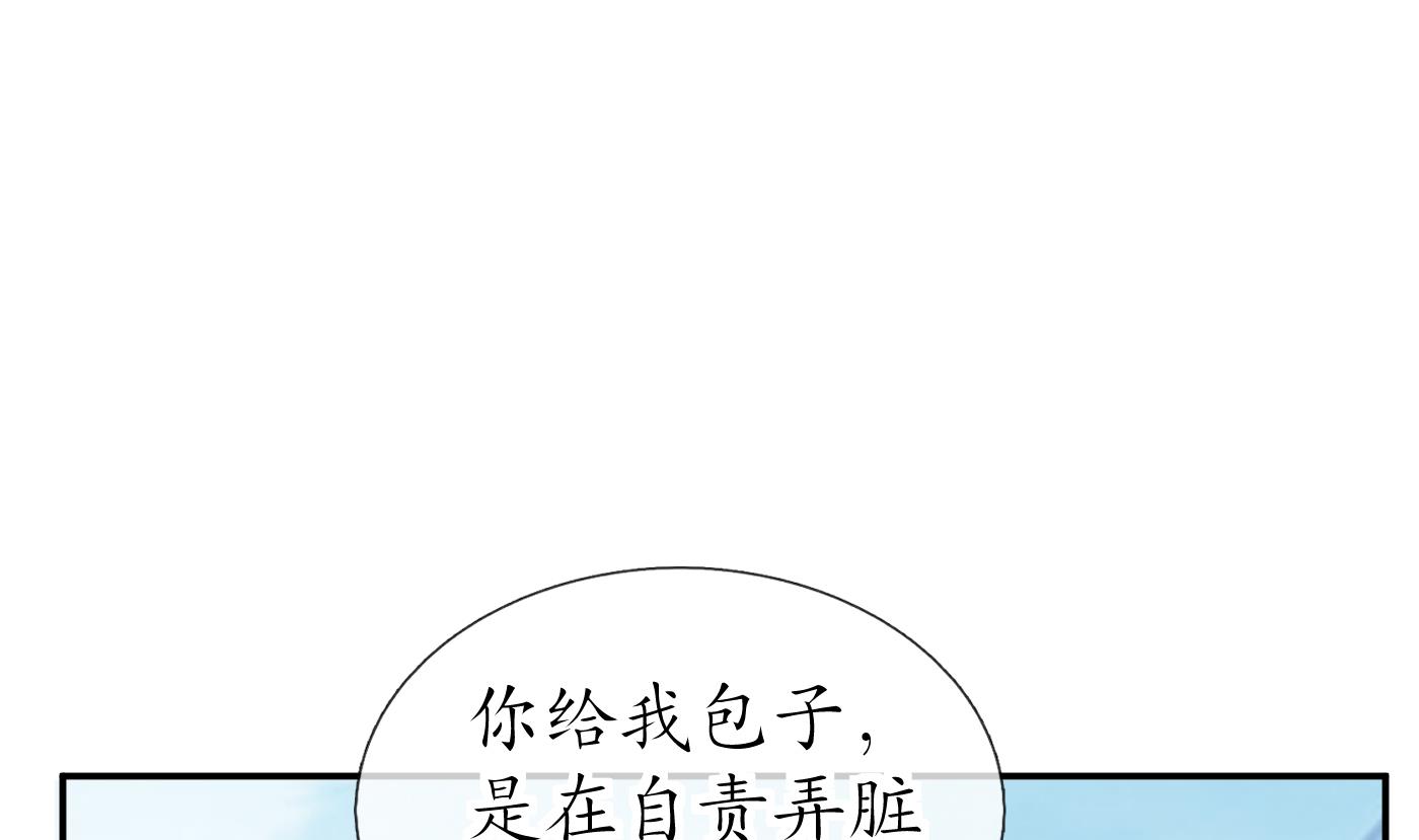 打死也不做师尊25 第24话 搞死白煜