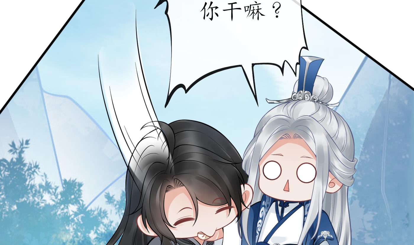 打死也不做师尊25 第24话 搞死白煜