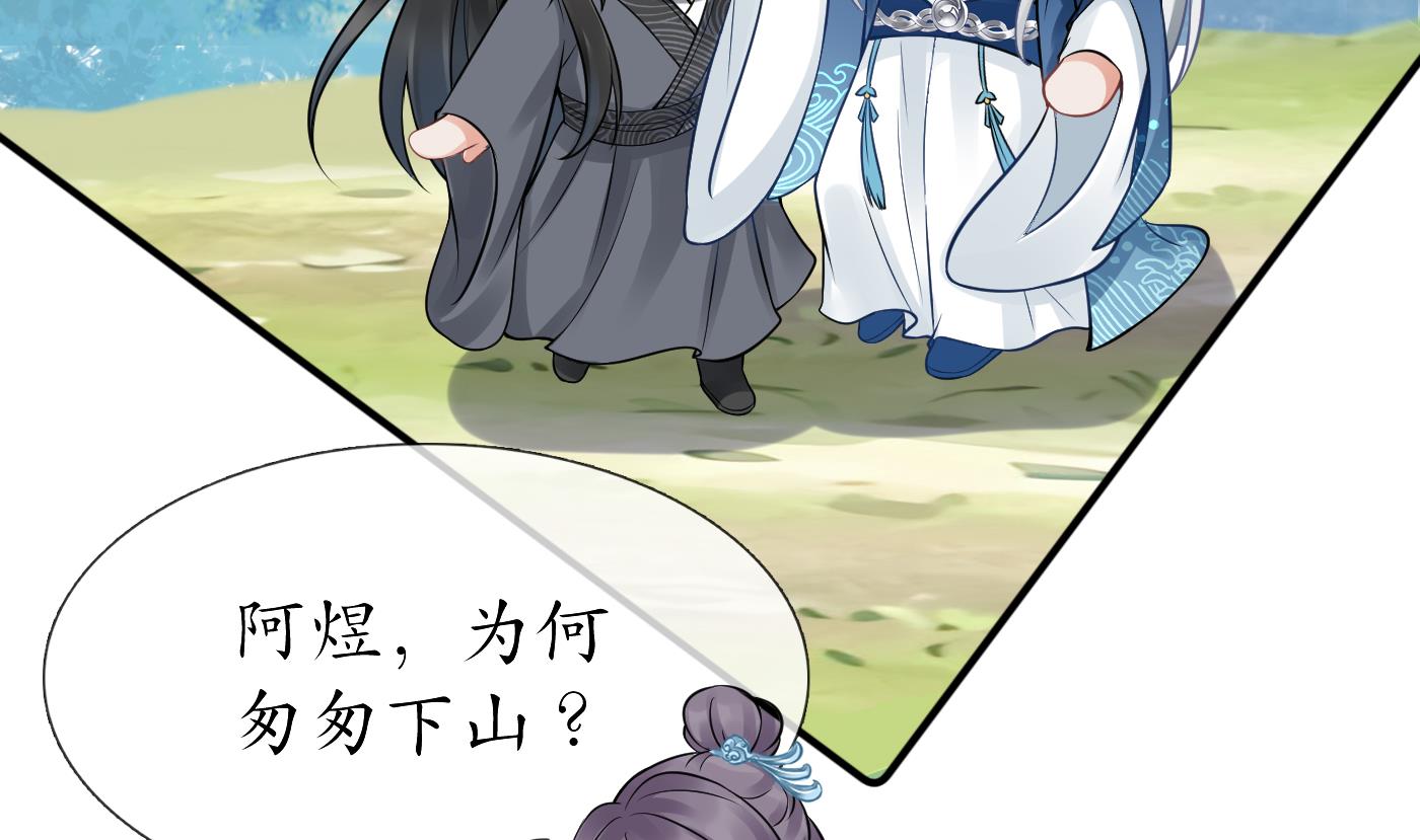 打死也不做师尊25 第24话 搞死白煜