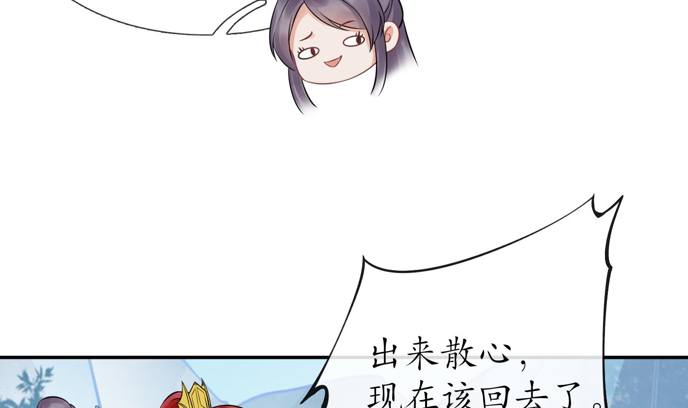 打死也不做师尊25 第24话 搞死白煜
