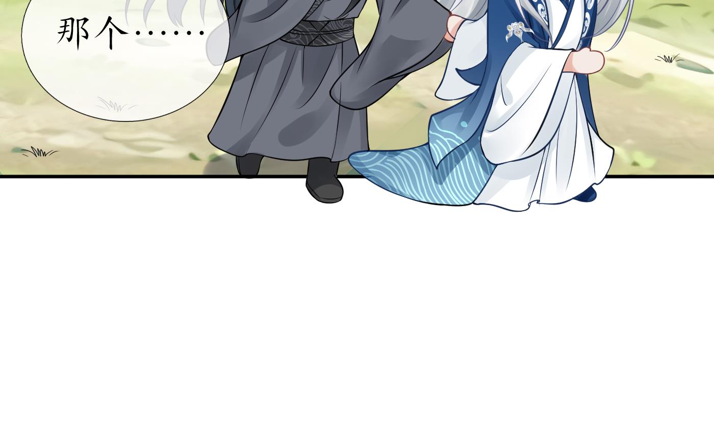 打死也不做师尊25 第24话 搞死白煜