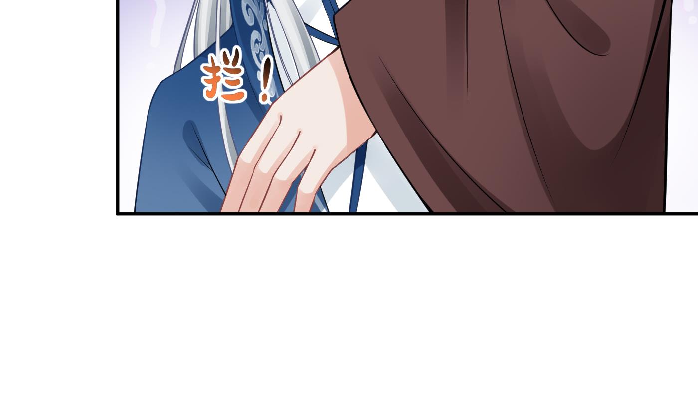 打死也不做师尊25 第24话 搞死白煜