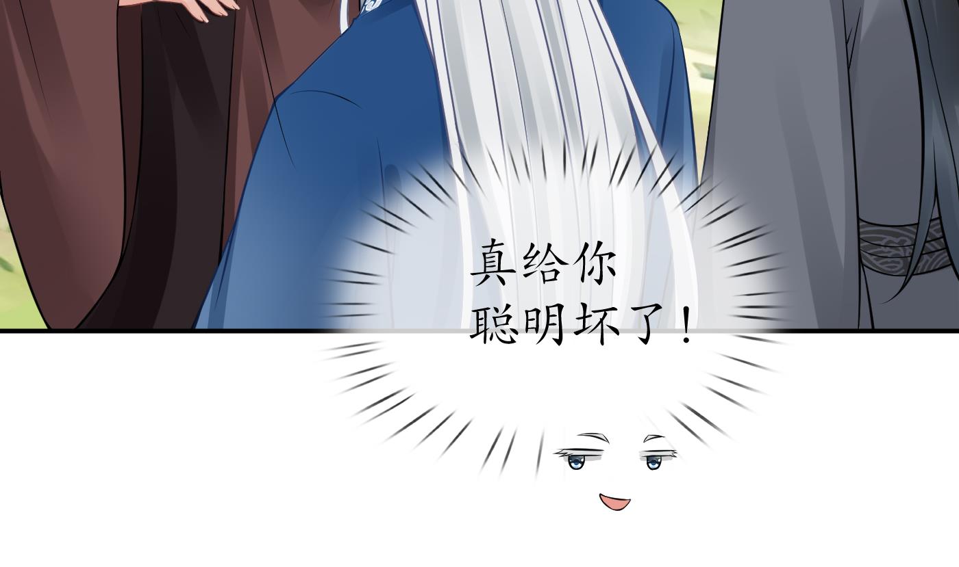 打死也不做师尊25 第24话 搞死白煜