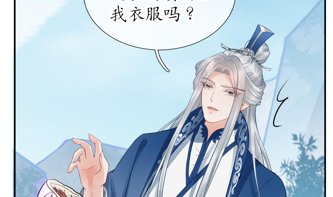 打死也不做师尊25 第24话 搞死白煜