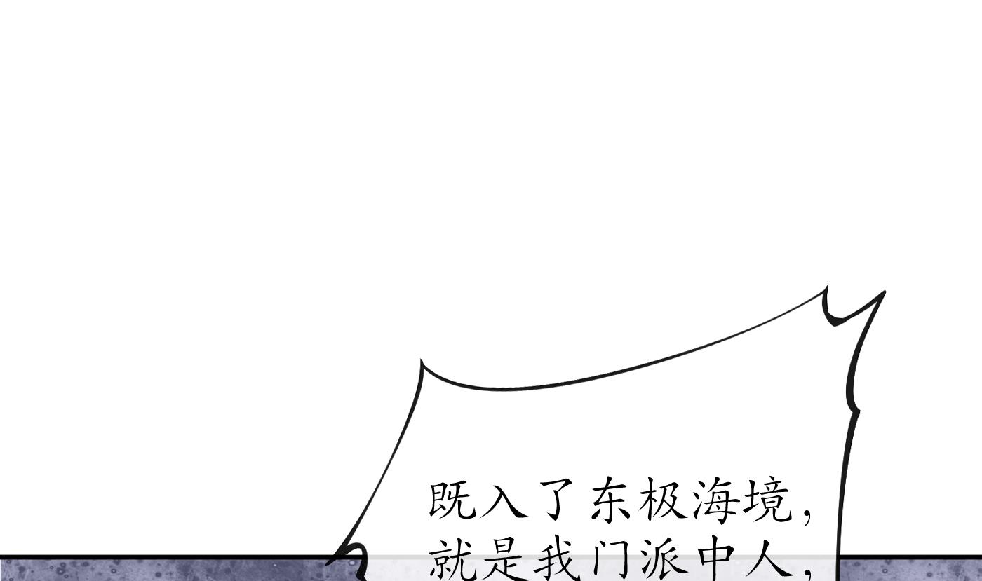 打死也不做师尊25 第24话 搞死白煜