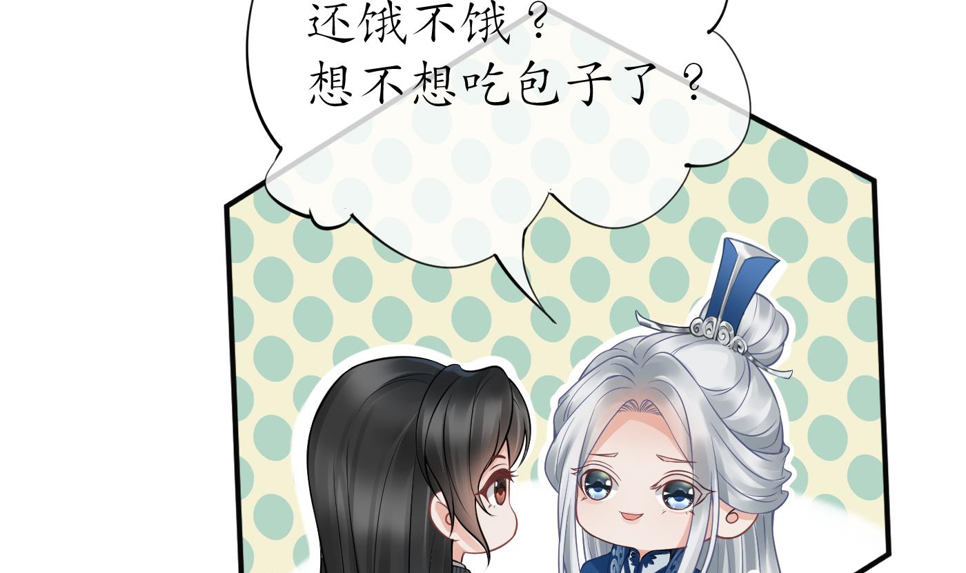 打死也不做师尊25 第24话 搞死白煜