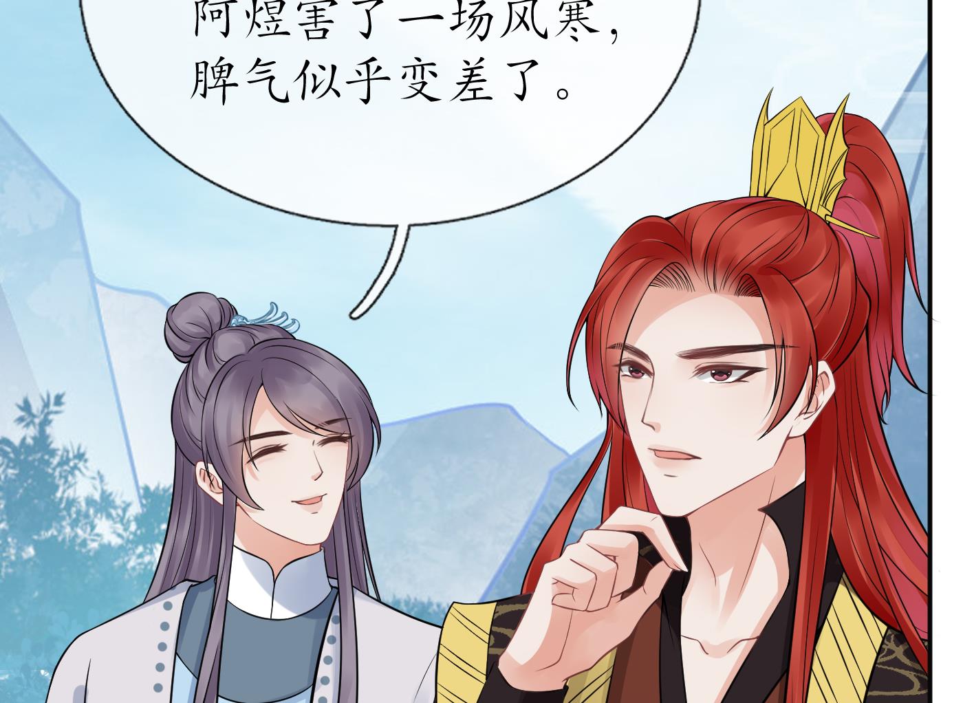 打死也不做师尊25 第24话 搞死白煜