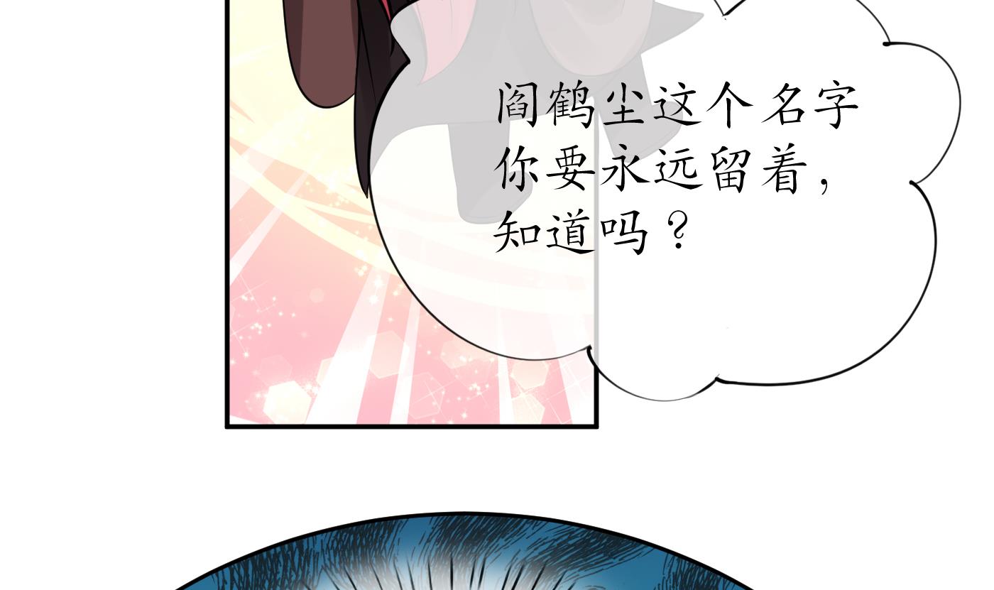 打死也不做师尊25 第24话 搞死白煜