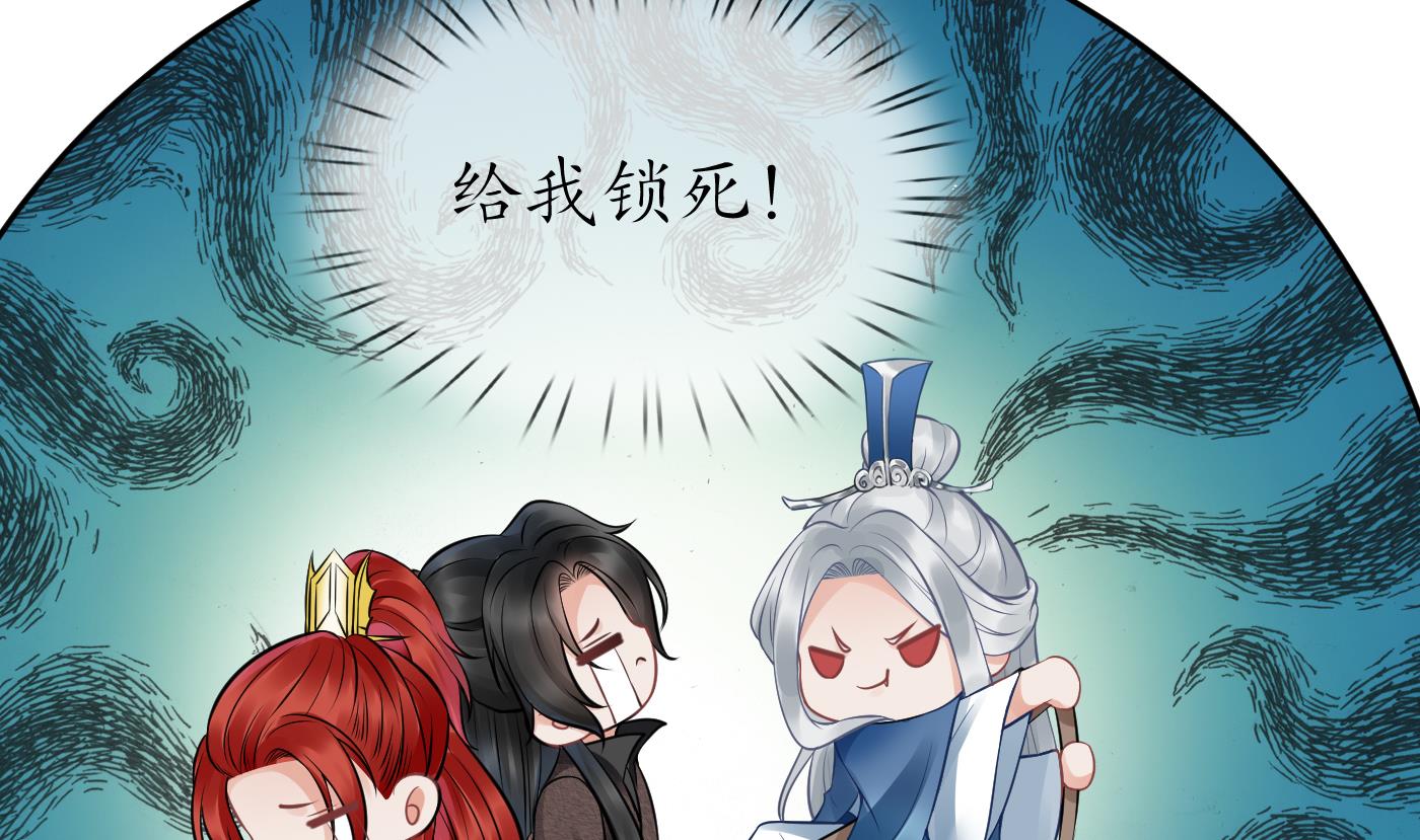 打死也不做师尊25 第24话 搞死白煜
