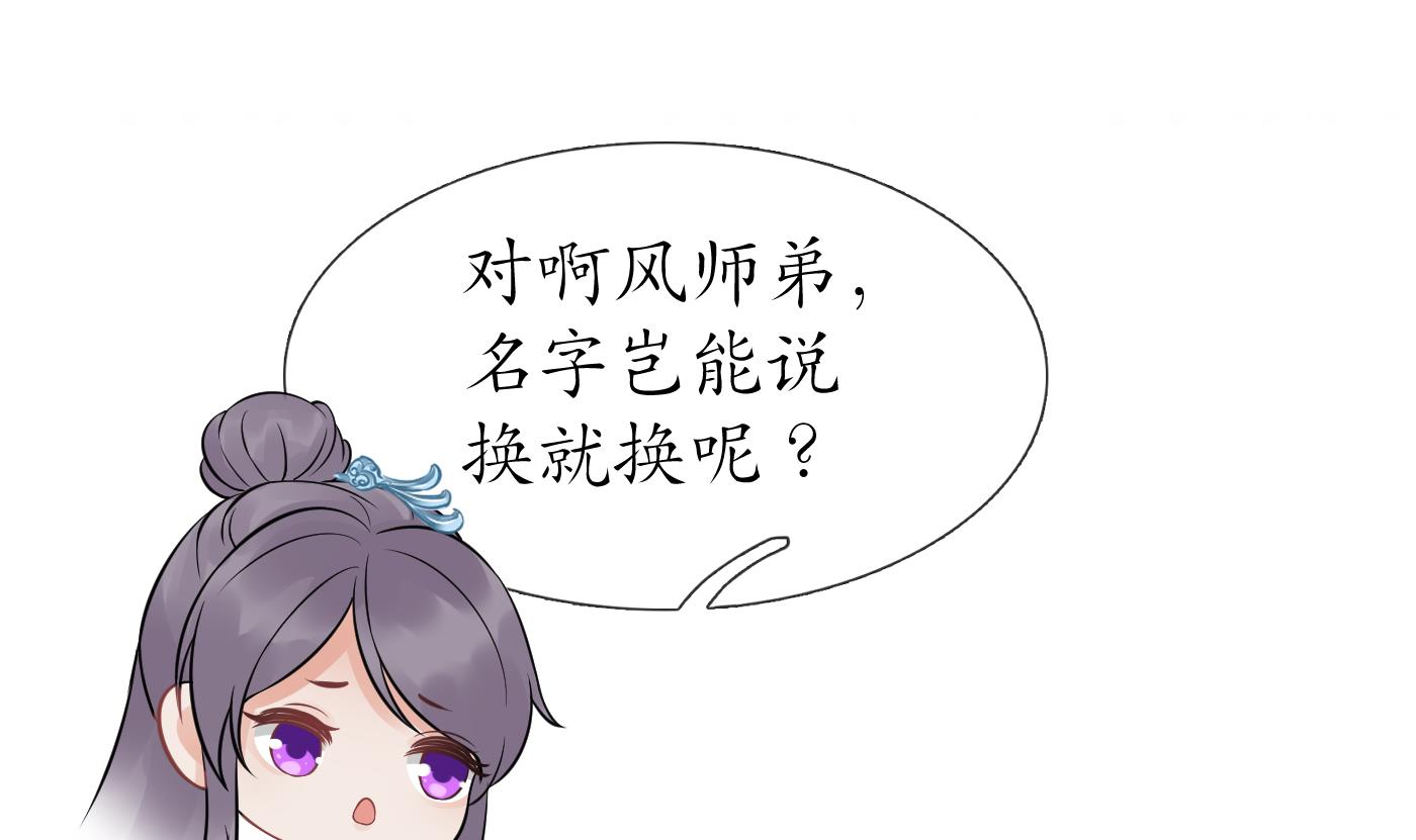 打死也不做师尊25 第24话 搞死白煜