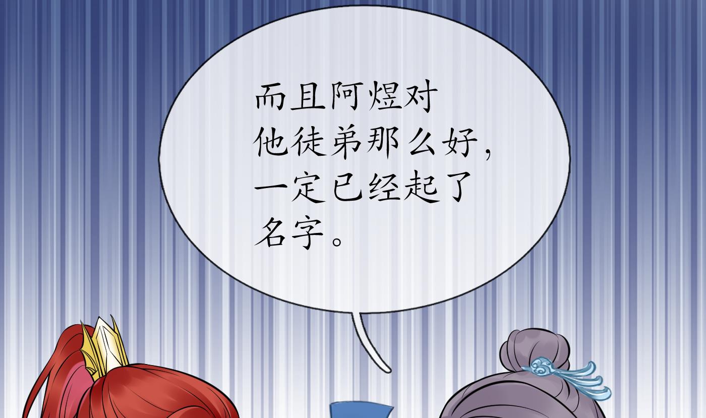 打死也不做师尊25 第24话 搞死白煜