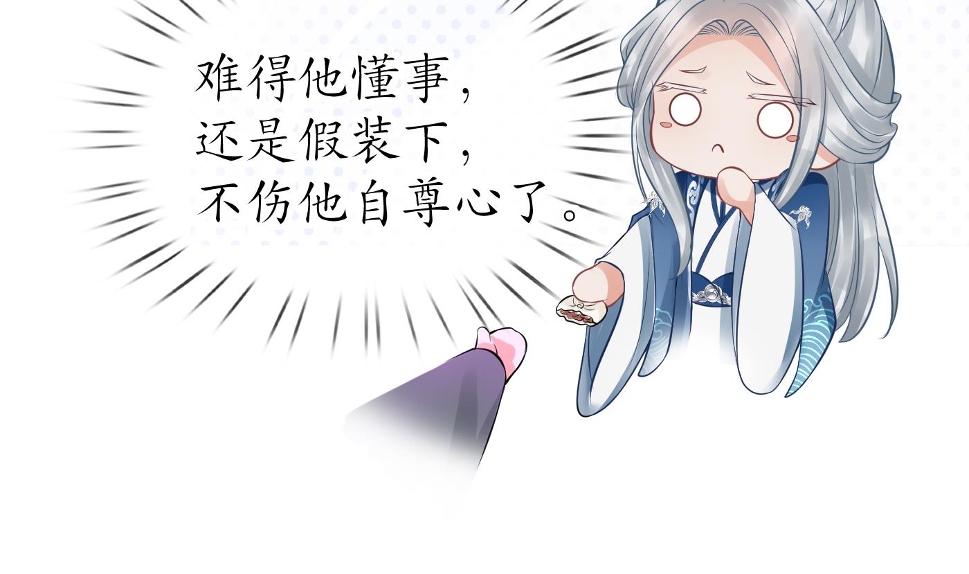 打死也不做师尊25 第24话 搞死白煜