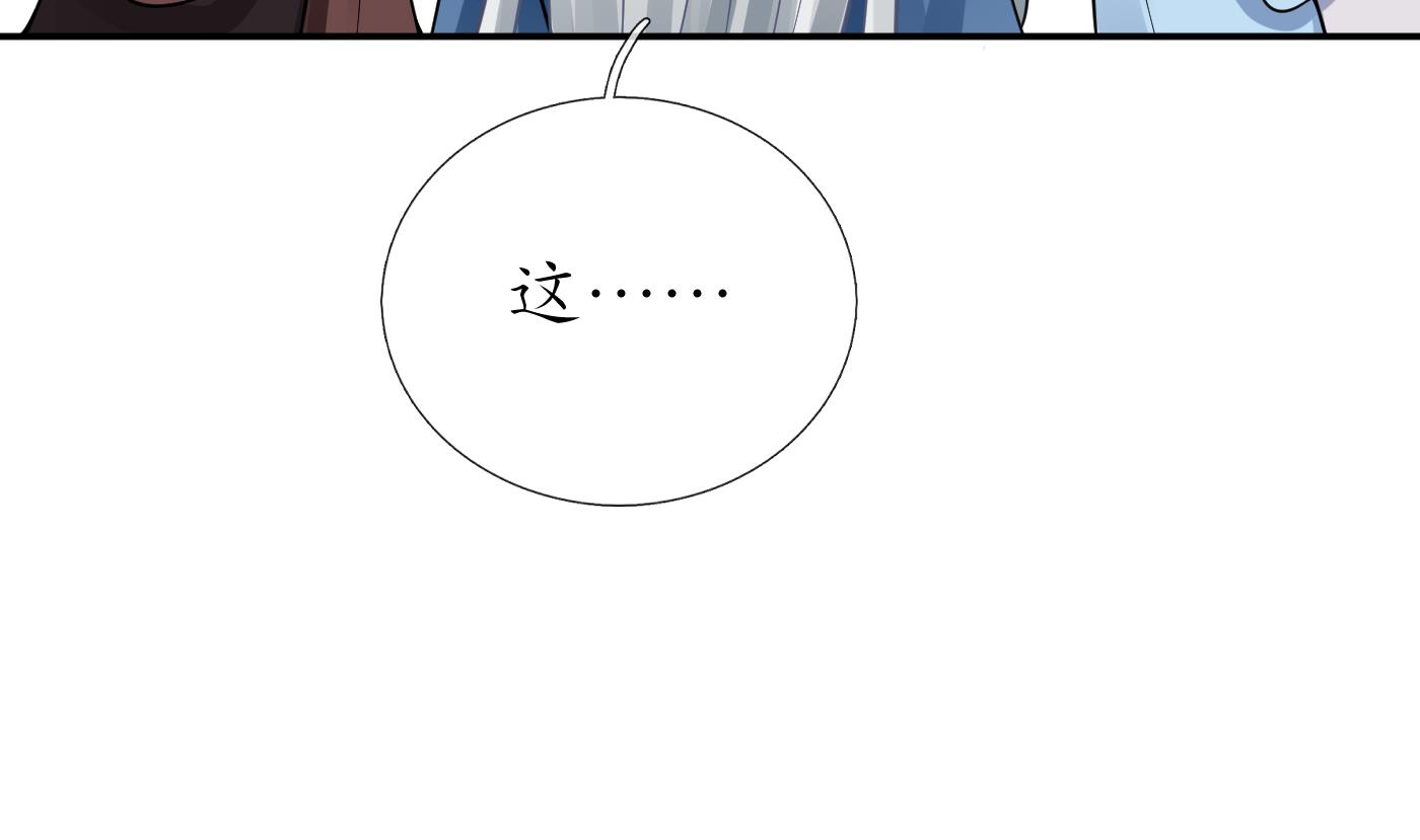 打死也不做师尊25 第24话 搞死白煜