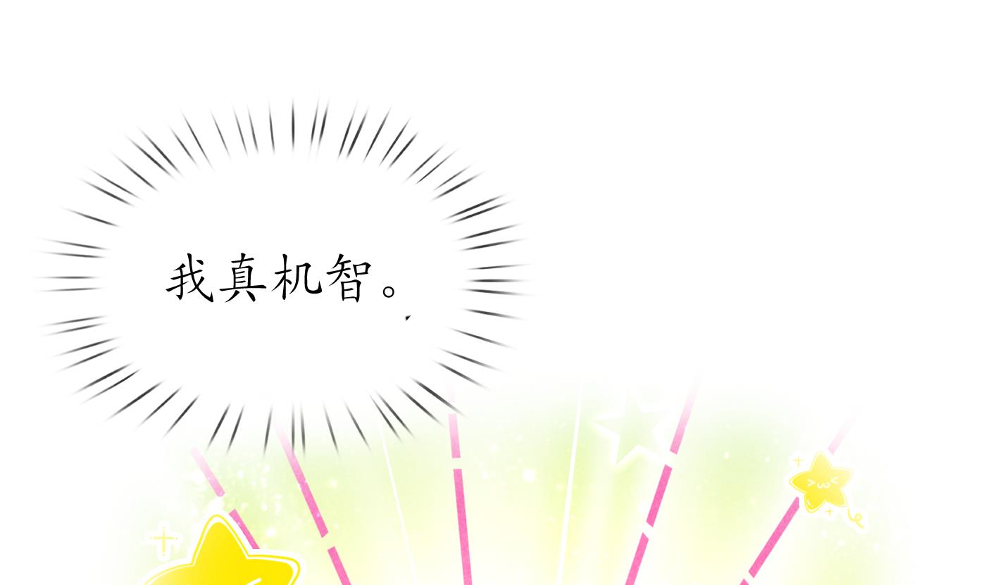 打死也不做师尊25 第24话 搞死白煜