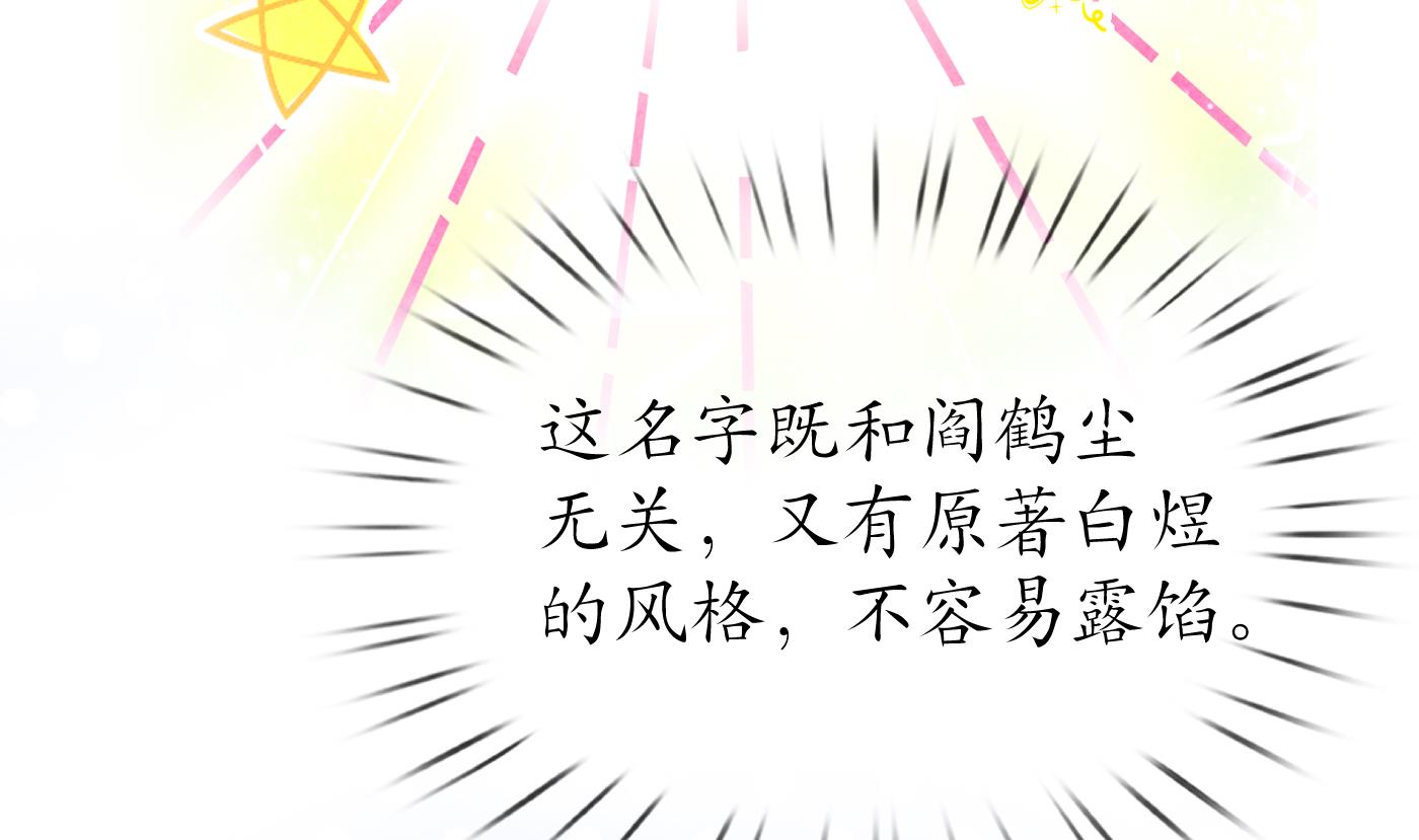 打死也不做师尊25 第24话 搞死白煜