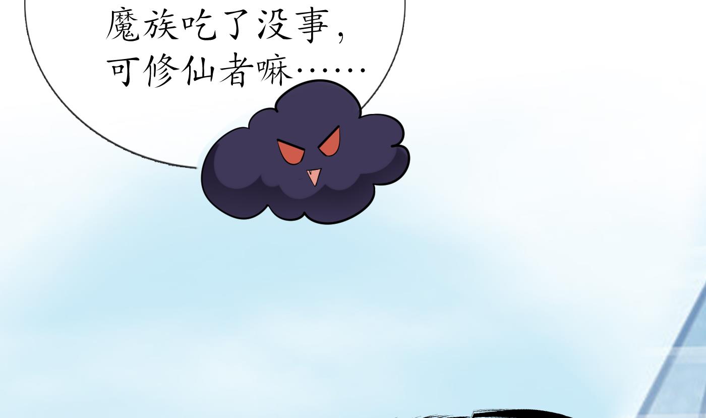 打死也不做师尊25 第24话 搞死白煜