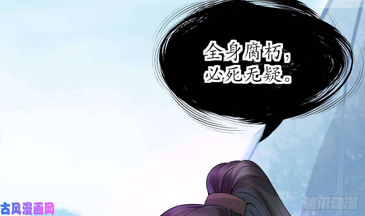 打死也不做师尊第24话 搞死白煜