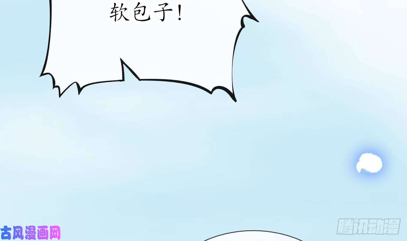 打死也不做师尊第24话 搞死白煜