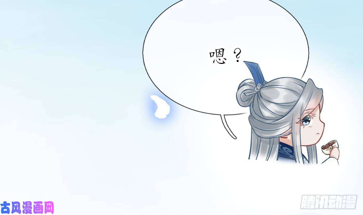 打死也不做师尊第24话 搞死白煜