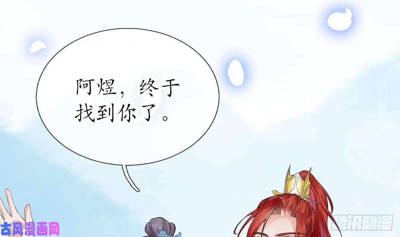 打死也不做师尊第24话 搞死白煜
