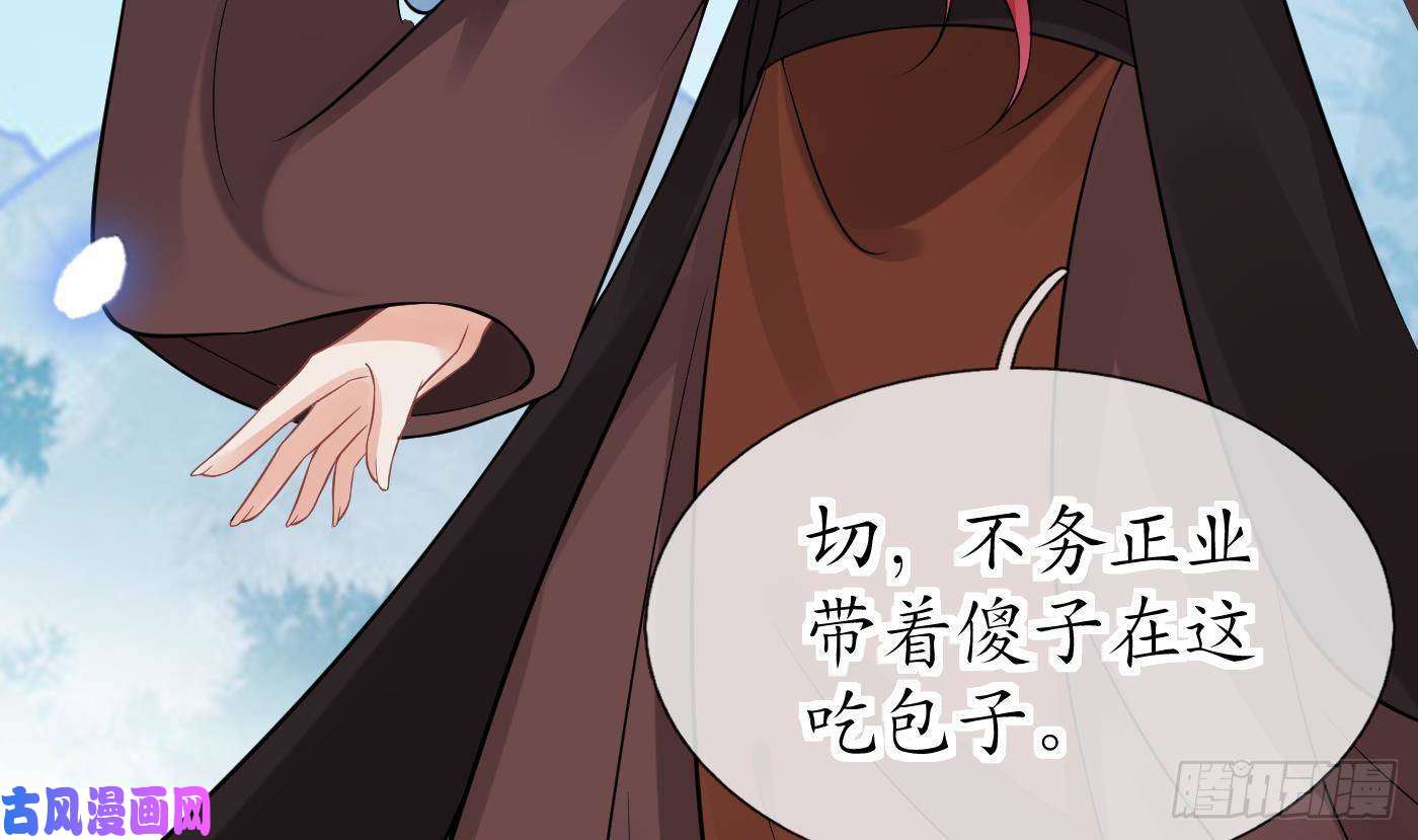 打死也不做师尊第24话 搞死白煜