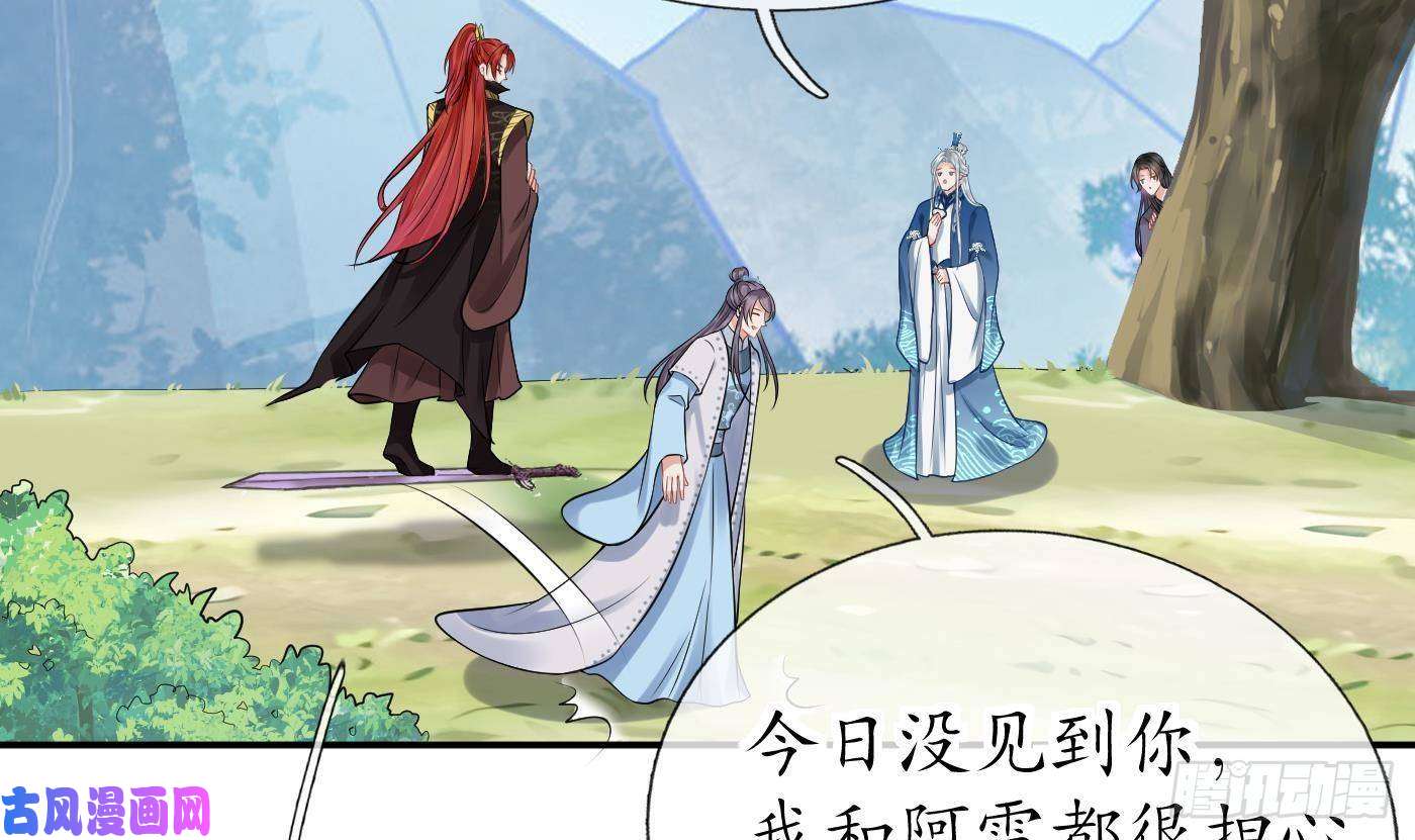 打死也不做师尊第24话 搞死白煜