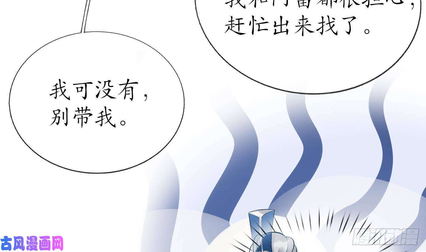 打死也不做师尊第24话 搞死白煜