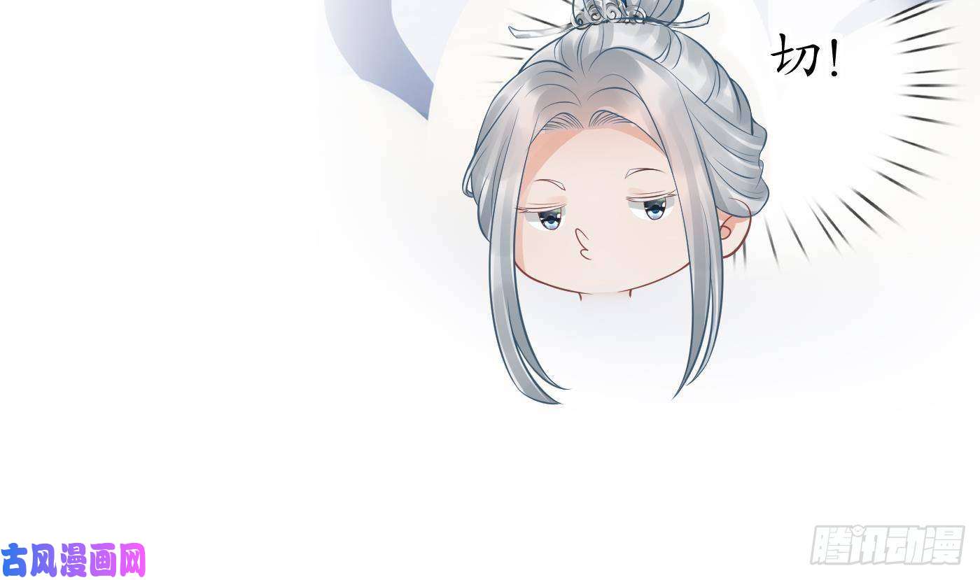 打死也不做师尊第24话 搞死白煜