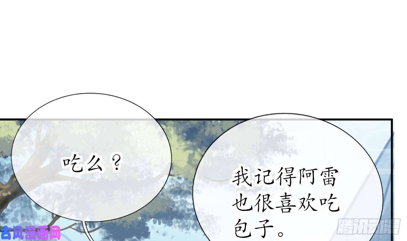 打死也不做师尊第24话 搞死白煜