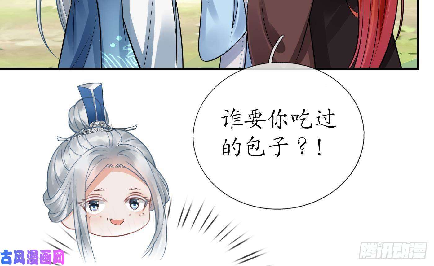 打死也不做师尊第24话 搞死白煜
