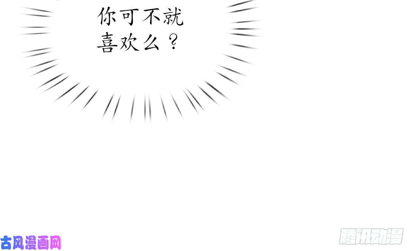 打死也不做师尊第24话 搞死白煜