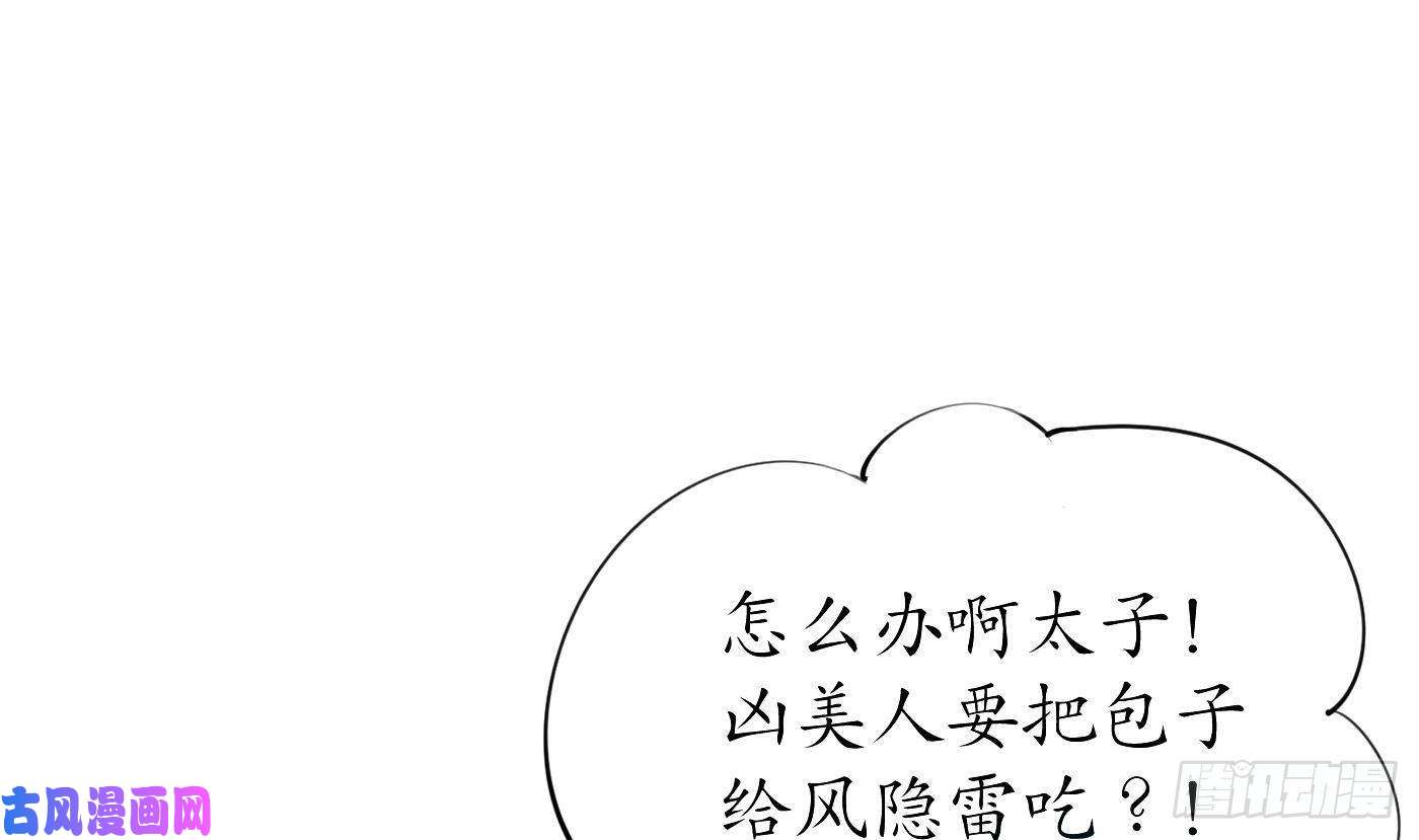 打死也不做师尊第24话 搞死白煜