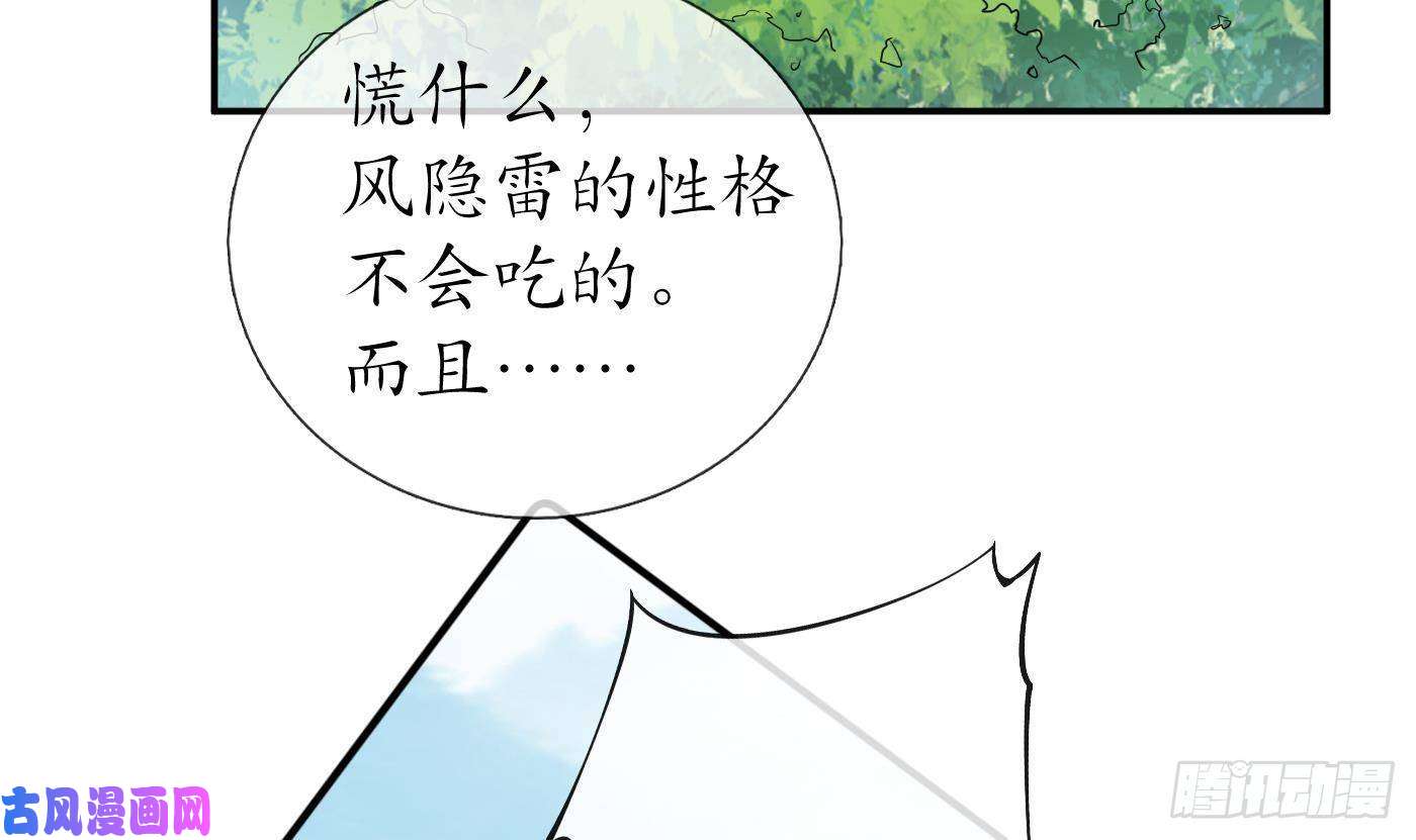 打死也不做师尊第24话 搞死白煜