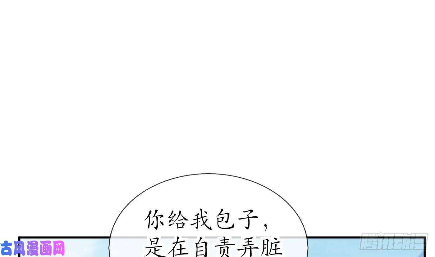 打死也不做师尊第24话 搞死白煜