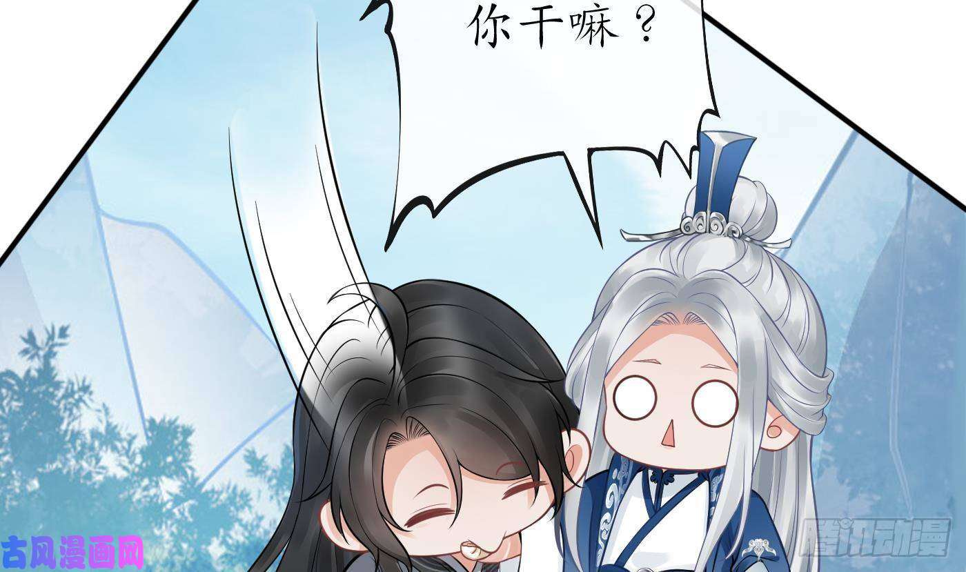 打死也不做师尊第24话 搞死白煜