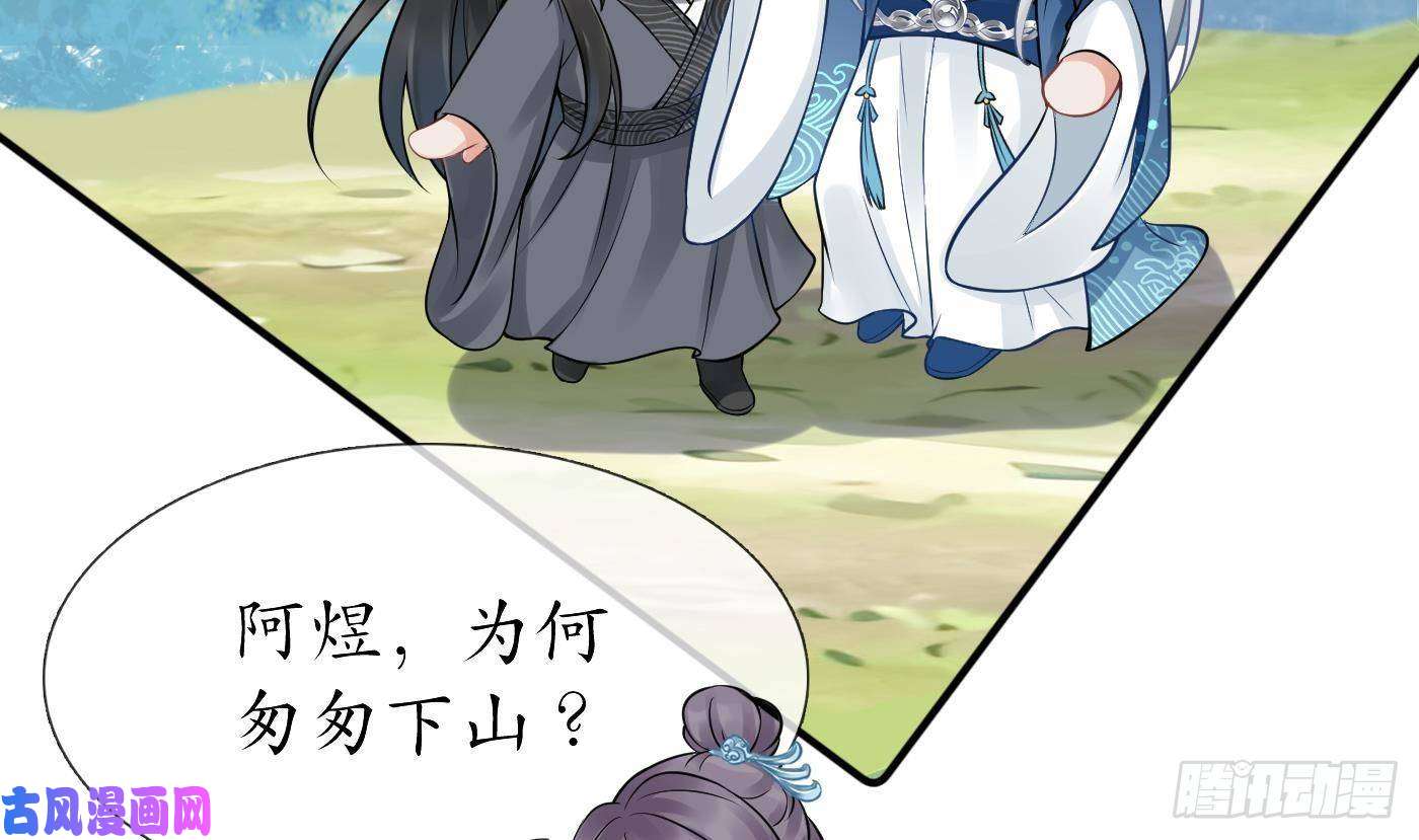 打死也不做师尊第24话 搞死白煜