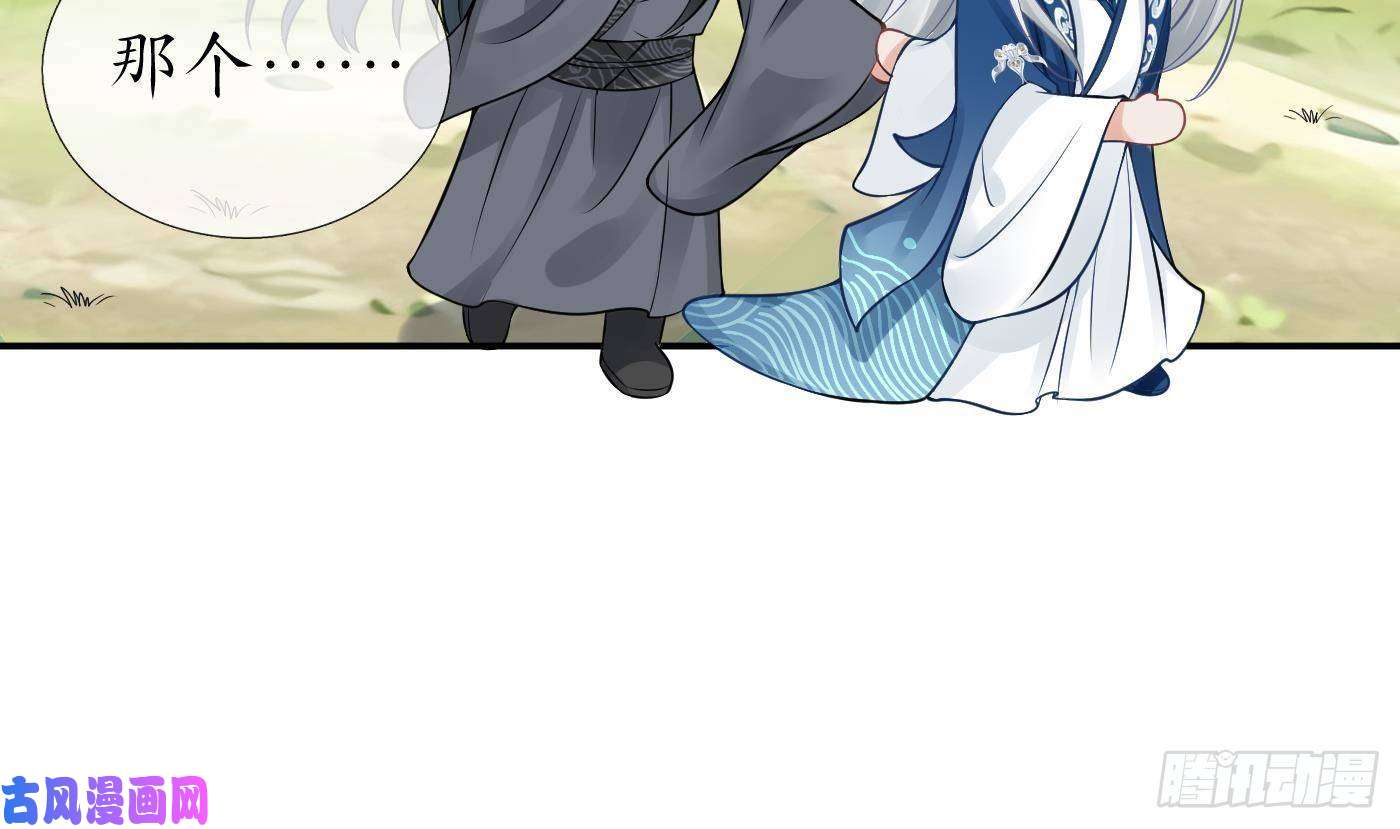 打死也不做师尊第24话 搞死白煜