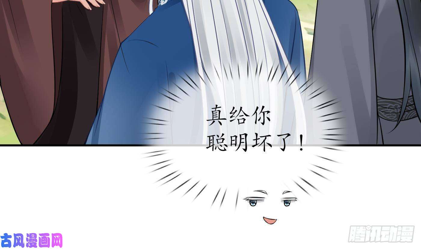 打死也不做师尊第24话 搞死白煜