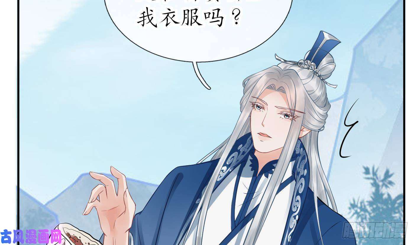 打死也不做师尊第24话 搞死白煜