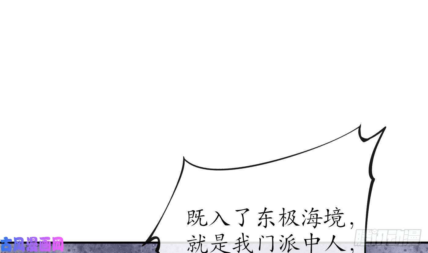打死也不做师尊第24话 搞死白煜