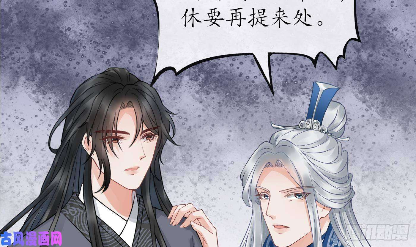 打死也不做师尊第24话 搞死白煜