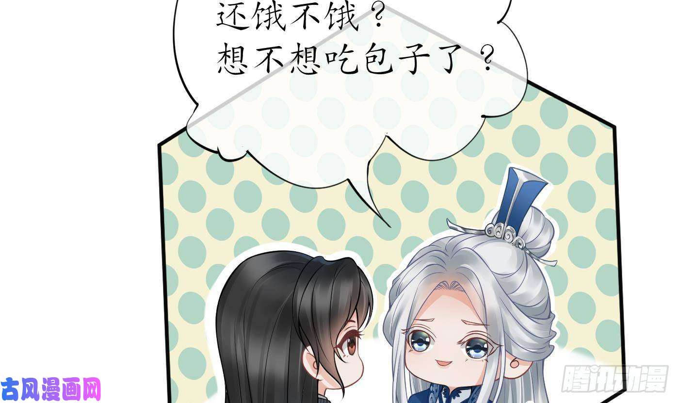 打死也不做师尊第24话 搞死白煜