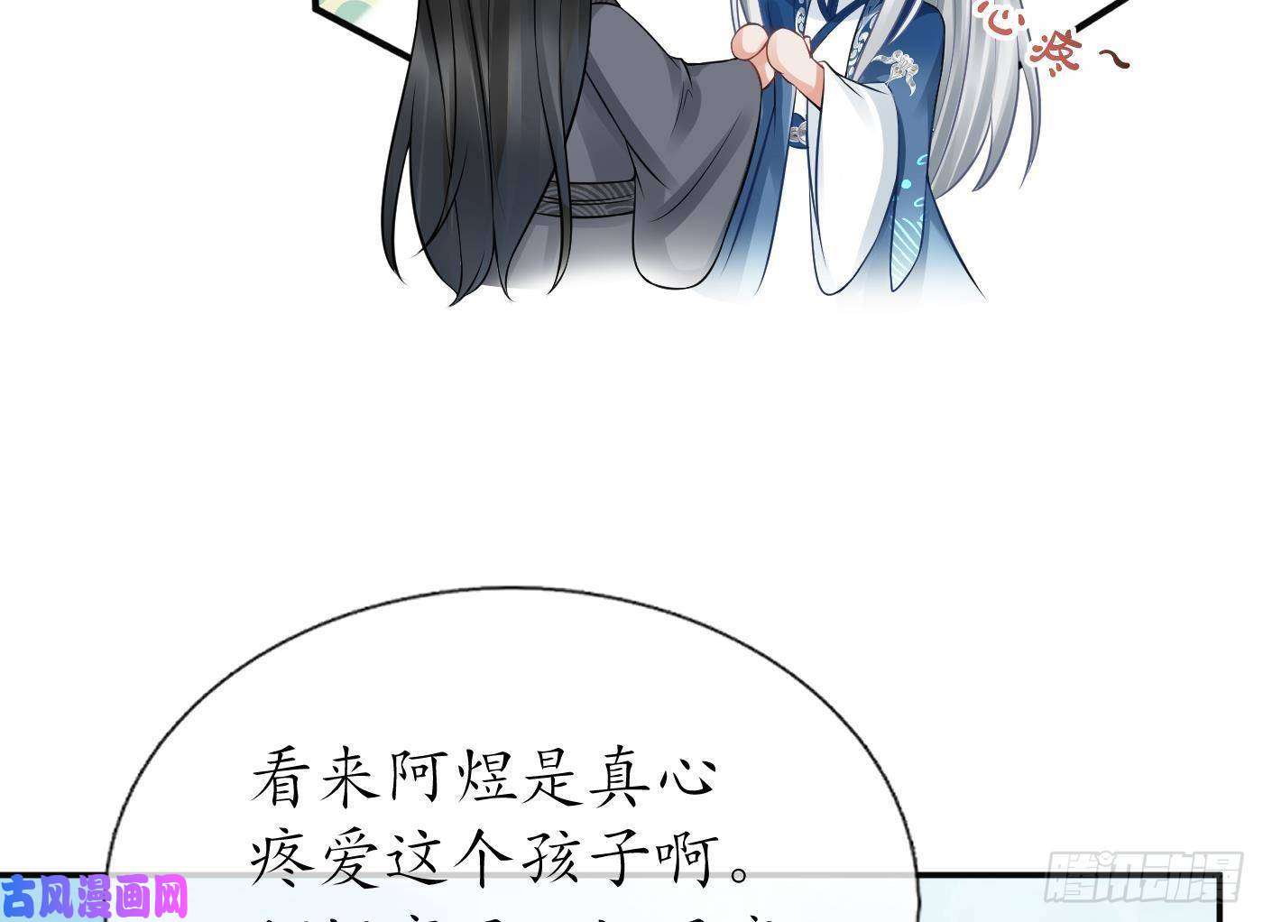打死也不做师尊第24话 搞死白煜