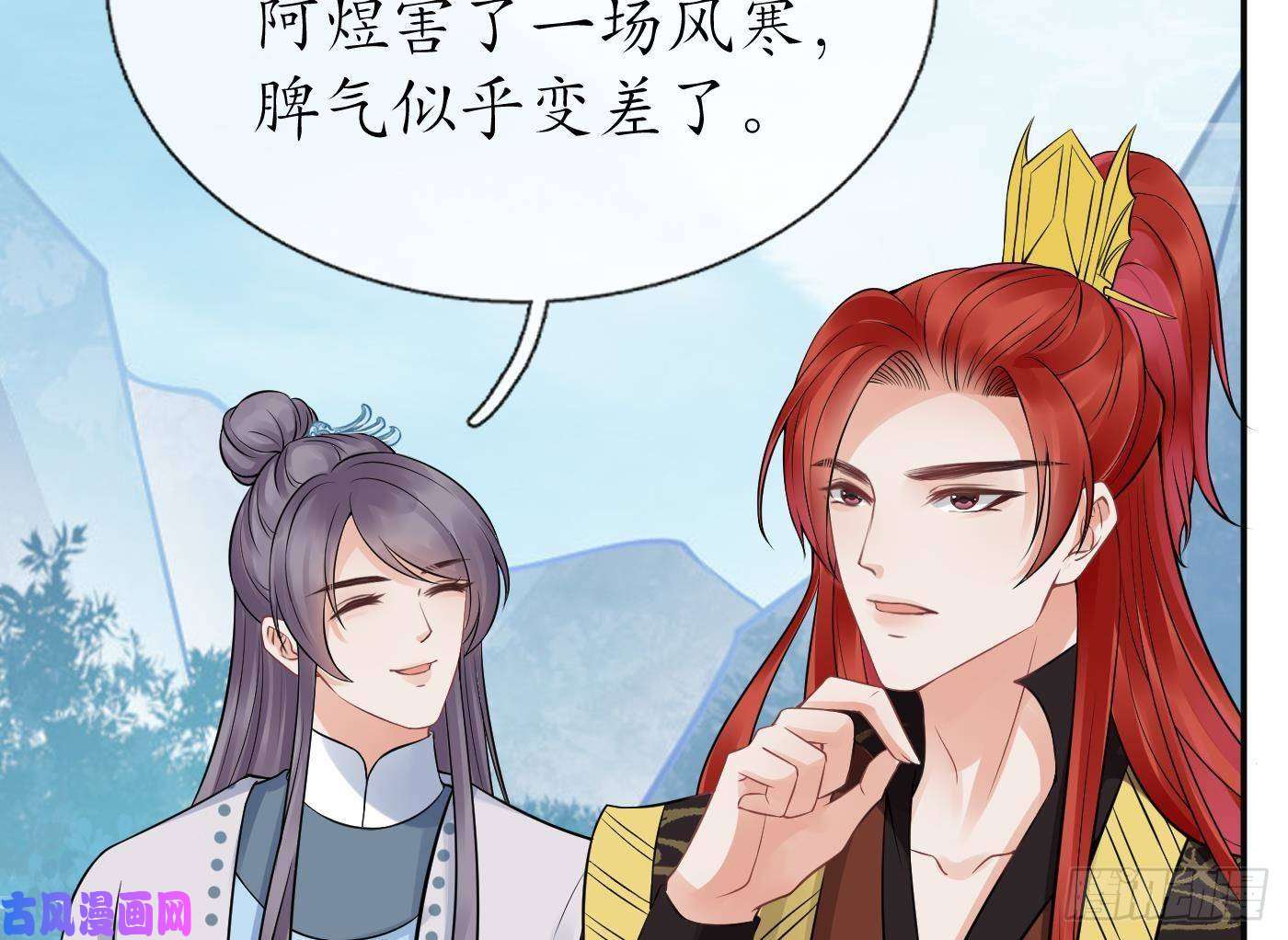 打死也不做师尊第24话 搞死白煜